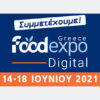 Συμμετέχουμε στη Foodexpo Digital 2021