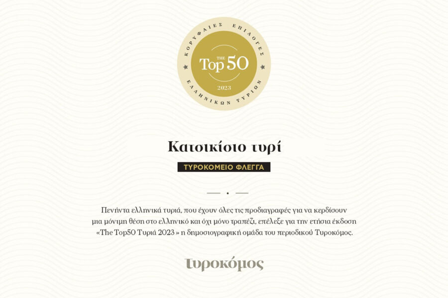 Distinction for FLEGGA goat cheese in the 50 Top Greek Cheeses 2023